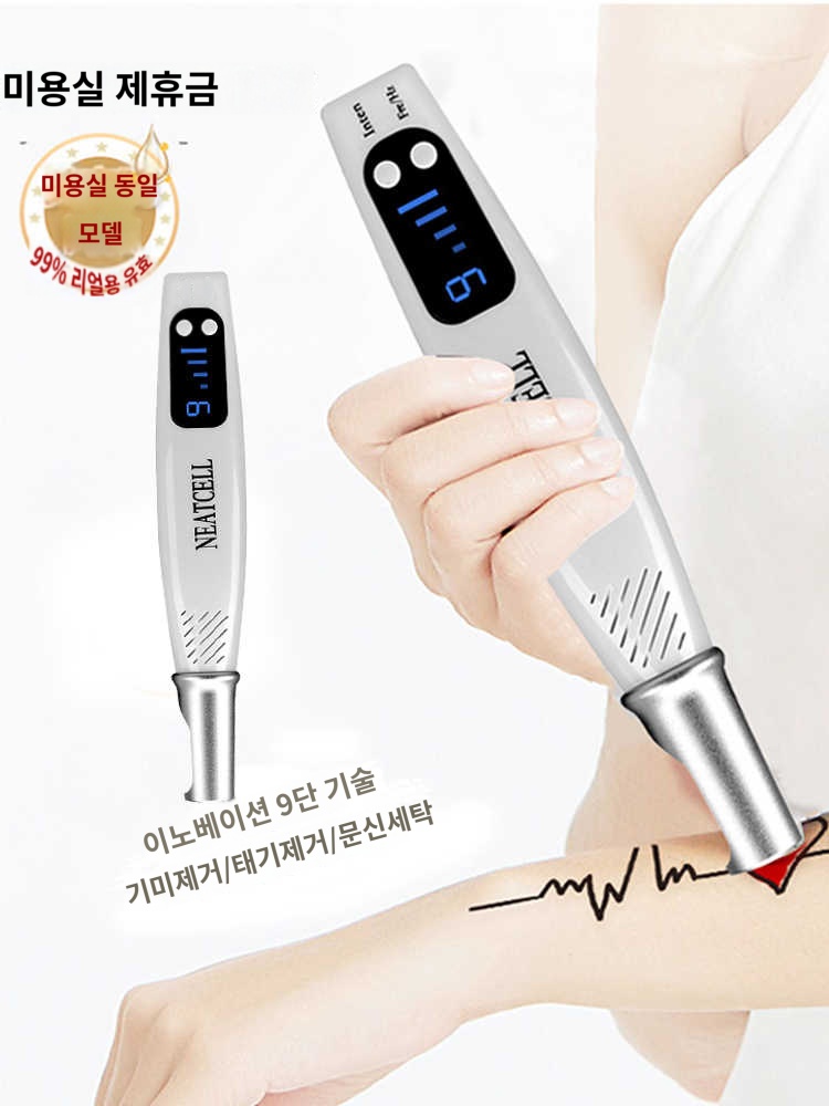 가정용 제거 문신 셀프 잡티 - 상품 이미지