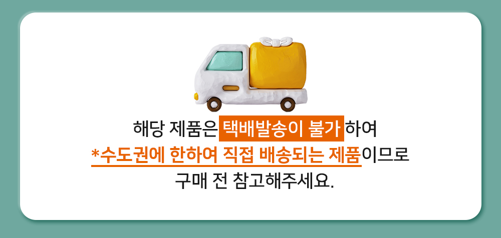 %EC%88%98%EB%8F%84%EA%B6%8C%EC%A7%81%EB%B0%B0%EA%B3%B5%EC%A7%80.jpg