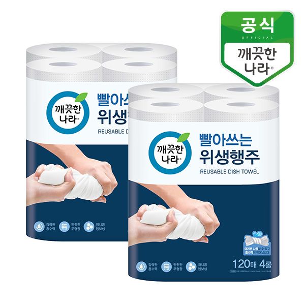 깨끗한나라 빨아쓰는 위생행주 480매 x 2팩