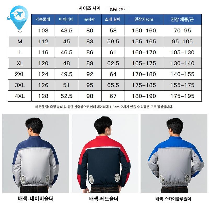 자켓 에어컨 선풍기잠바 쿨 옷 냉방복 선풍기달린옷 여름 - 상세 이미지 5