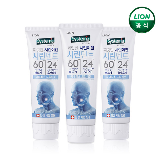 시스테마 시린덴트6024 치약 110g x 3개 / 구강용품 - 상품 이미지