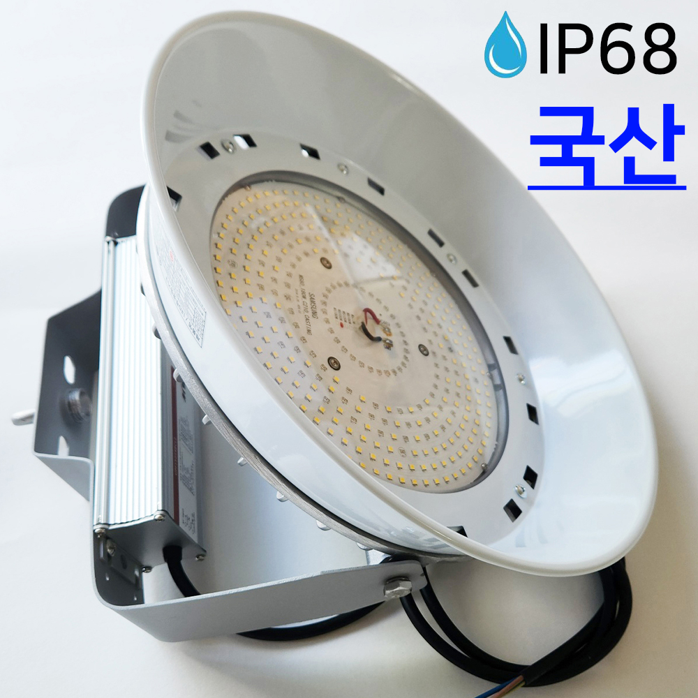 LED공장등 100W 150W 200W 고효율 국산 백색갓 고천정 방수 고급형 - 상품 이미지