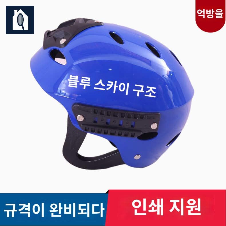 계곡 구조 보호 머리 수상 헬멧 래프팅 귀 - 상세 이미지 2