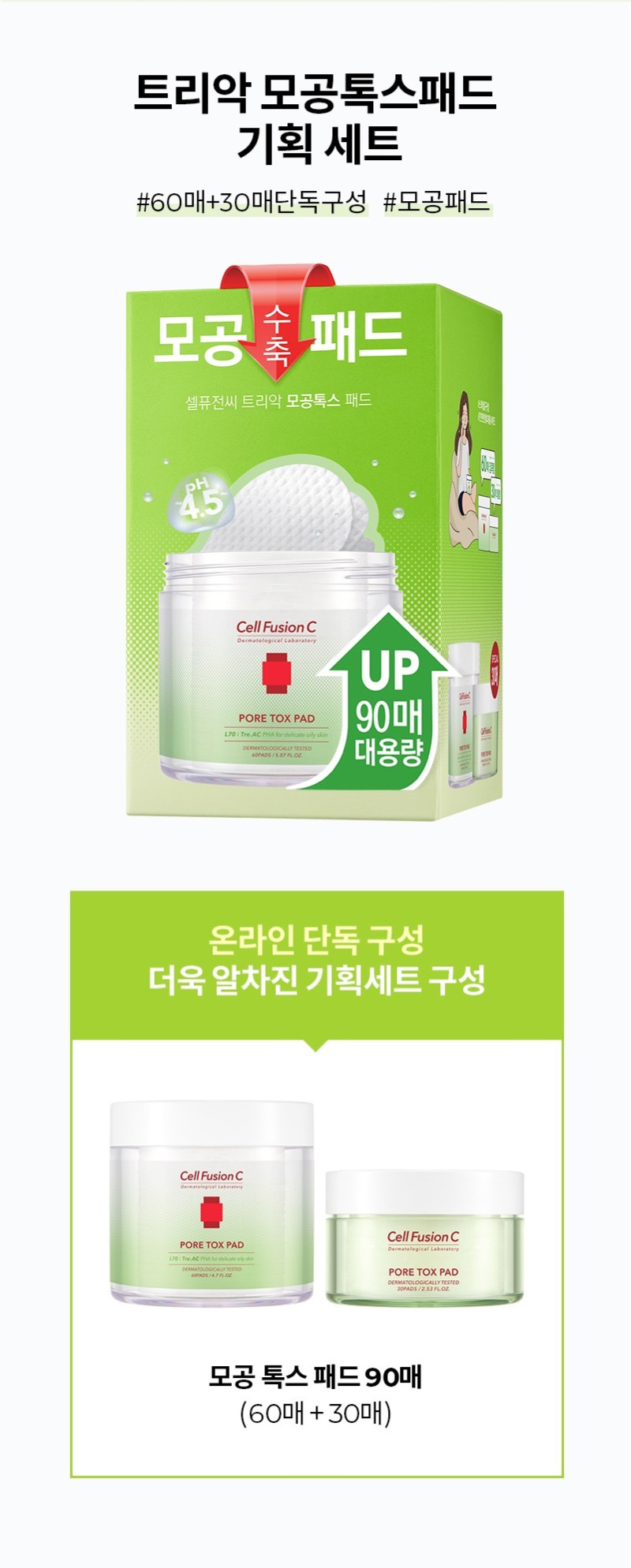 cellfusionc pore detox complex exfoliator