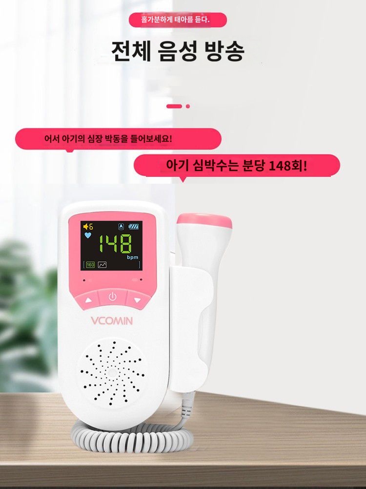 감지기 박동 휴대용 측정기 태아심음측정기 - 상품 이미지