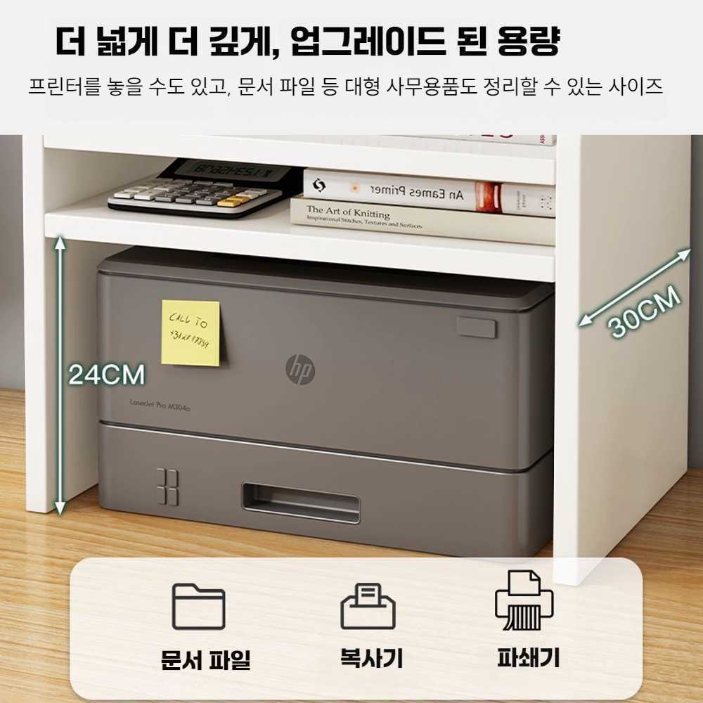 프린터 선반 책상 거치대 PC선반 컴퓨터선반 이동식 화이트 45X24X30 2단 - 상세 이미지 4
