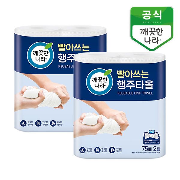 깨끗한나라 빨아쓰는 행주타올 75매 x 2롤 x 2팩