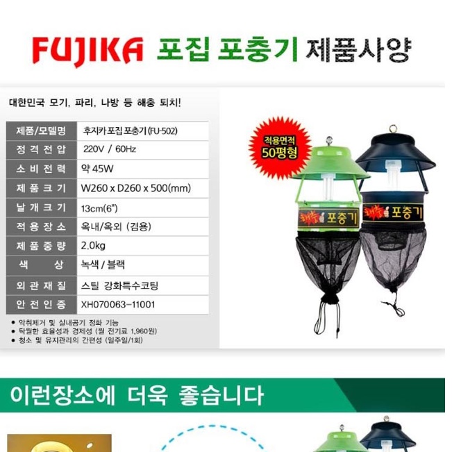 벌레 퇴치 기계 야외용 해충 퇴치기 야외 포충기 실외 포충등 - 상세 이미지 3