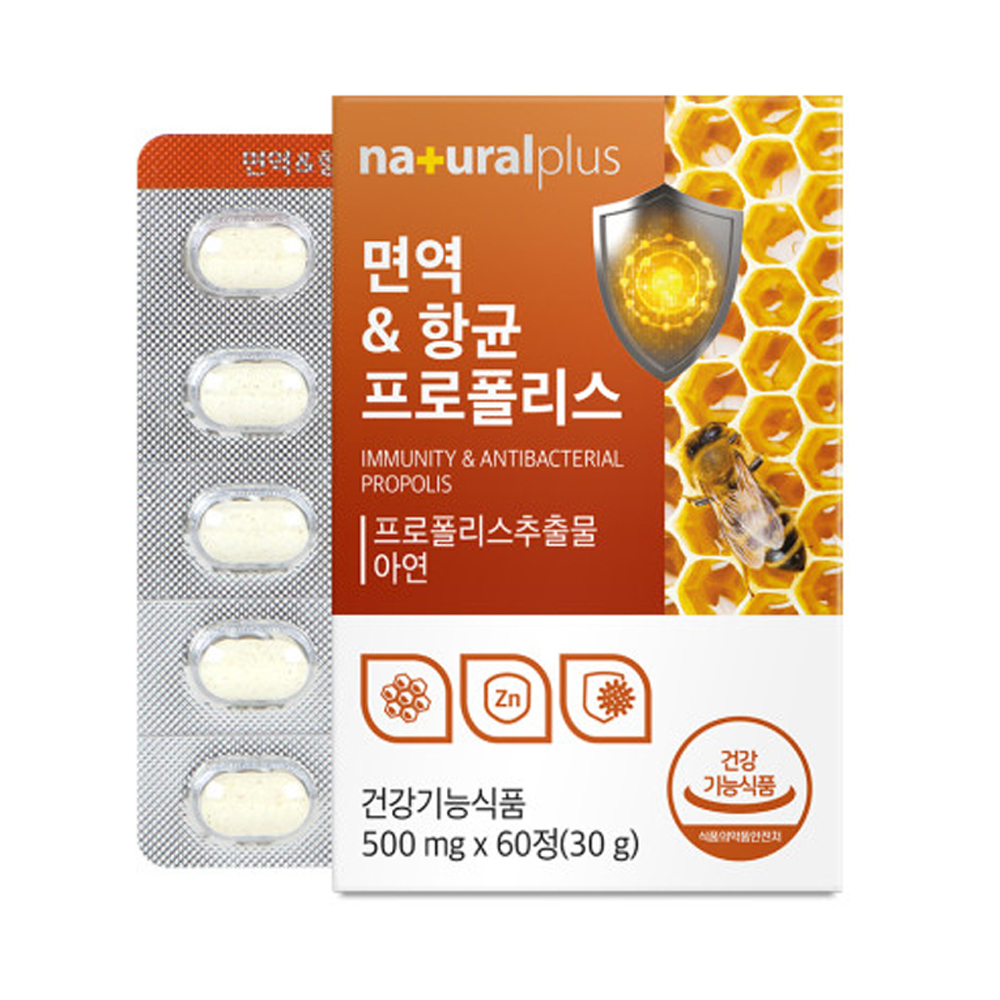 면역 항균 그린프로폴리스 영양제 브라질 아연 씹어먹는 구미 - 상품 이미지