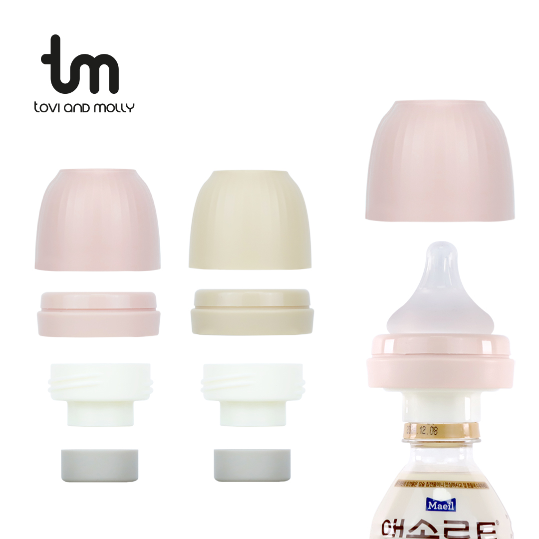 [토비앤몰리] 액상분유 커넥터 1+1 모음전 멀티커넥터 신생아 젖병 커넥터 - 상세 이미지 2