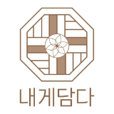 내게담다 스토어 로고