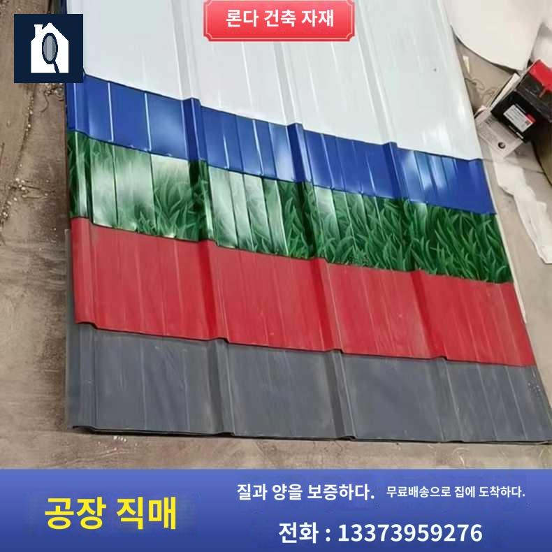 간이 철판 누수 울타리 지붕 골판지 철타일 칼라강판 차양 공사장용 - 상세 이미지 3