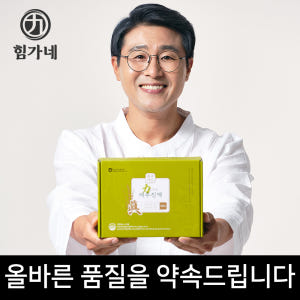 힘가네 여주즙 유기농 수치 개선 1박스(100ml x 10개입) 맛있게 먹은 솔직 후기 - 상품 이미지 2