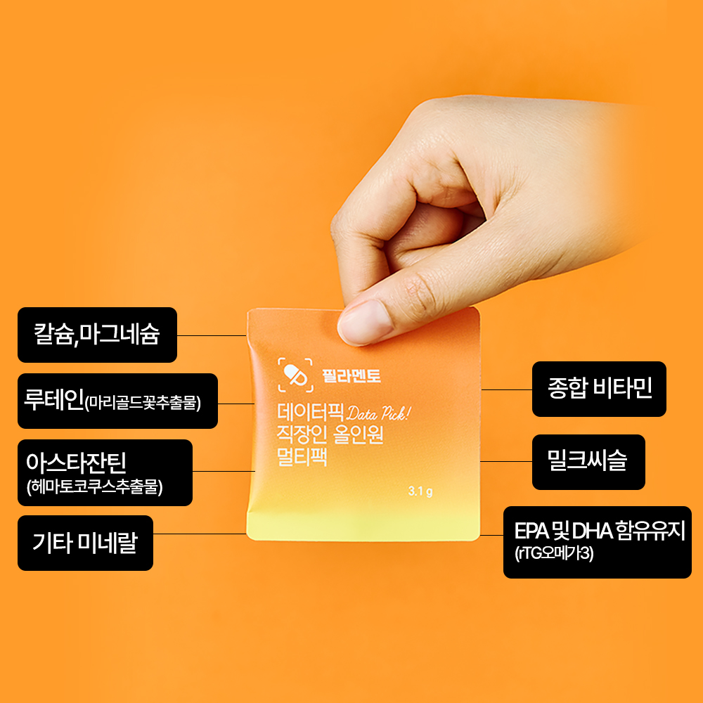 필라멘토 올인원영양제 종합 멀티팩 피로회복 멀티비타민 데이터픽 1개월 - 상세 이미지 2