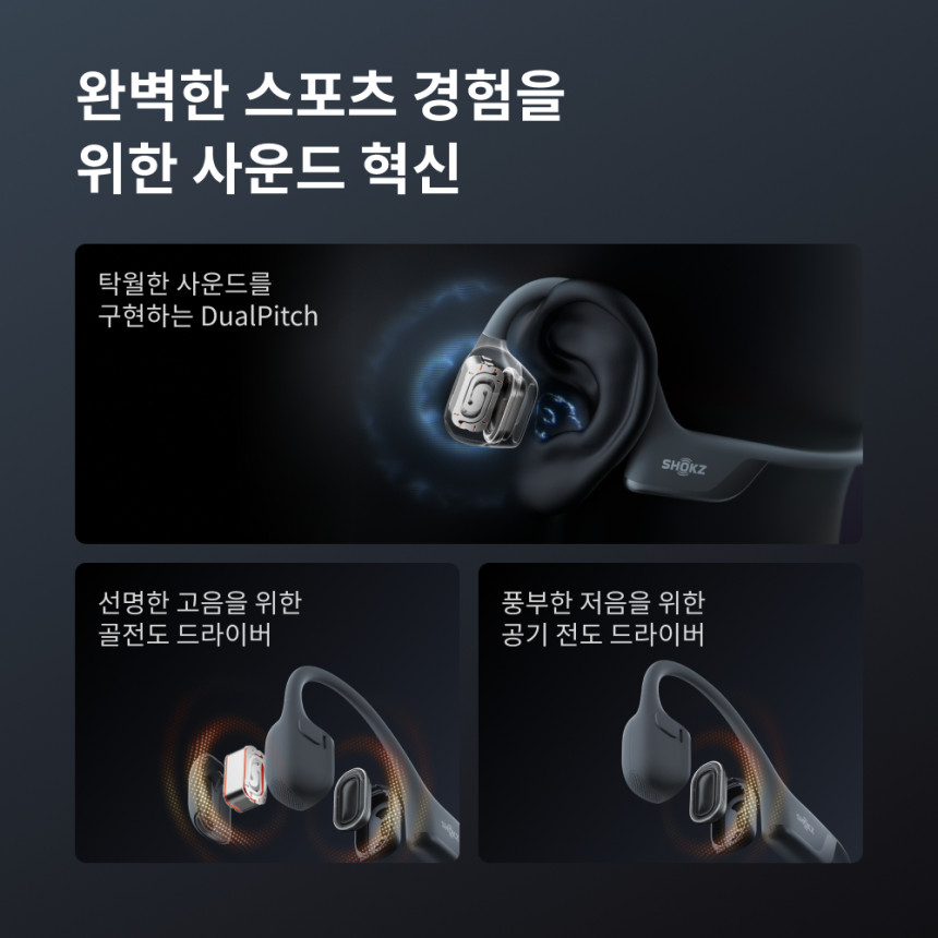 [샥즈 오픈런 프로 2 S820 골전도 헬스 운동 러닝 마라톤 자전거 이어폰 애프터샥 사진 2
