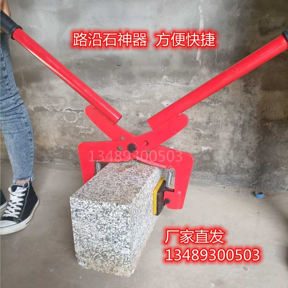 보강토집게 클램프 화강석 운반 도로경계석 돌집게 6-18cm - 상세 이미지 3