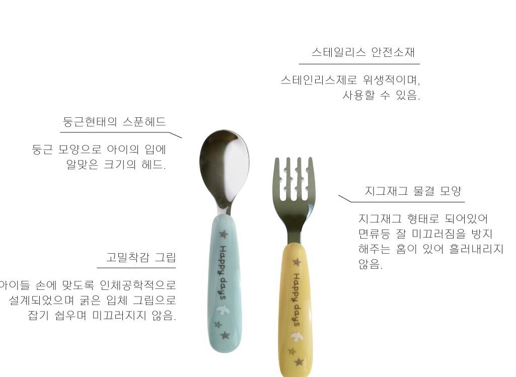 아기 수저 세트 포크 이유식 스푼 돌아기 숟가락 어린이집 - 상세 이미지 4