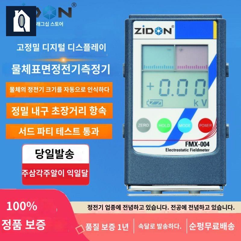 휴대용 마찰 표면 측정기 검사기 정전기 분석 - 상품 이미지