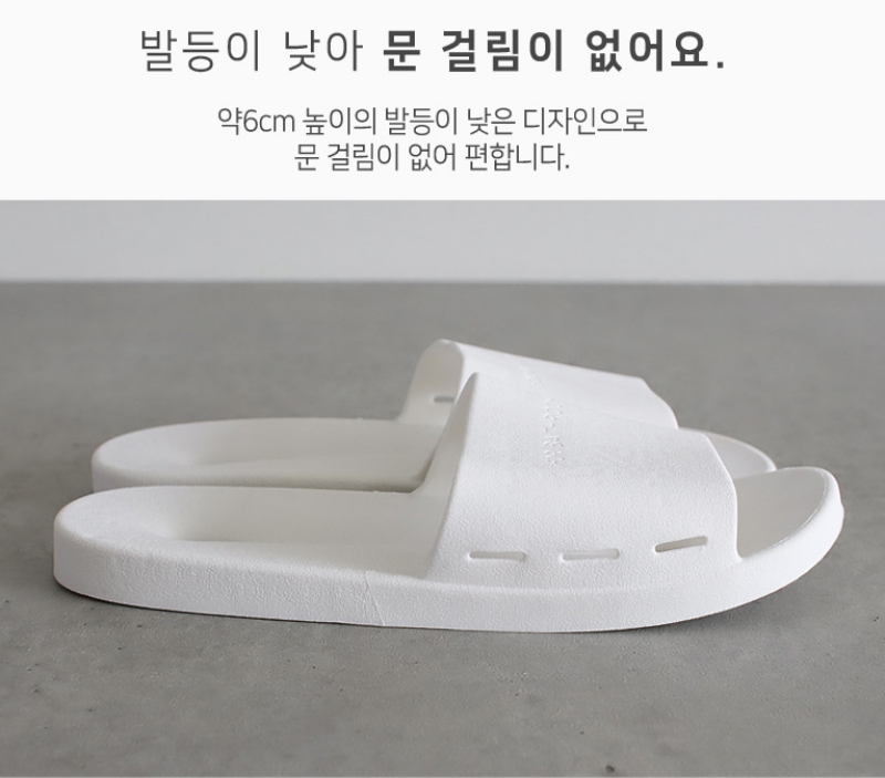 발등낮은 욕실화 문걸림없는 미끄럼방지 논슬립 납작 슬리퍼 - 상세 이미지 3