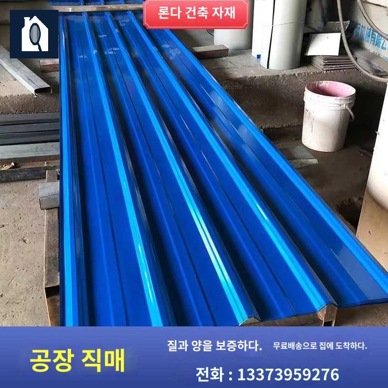 간이 철판 누수 울타리 지붕 골판지 철타일 칼라강판 차양 공사장용 - 상세 이미지 2