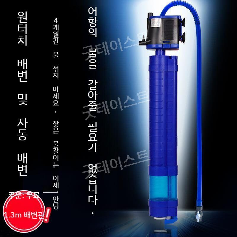 수조여과기 자동 물고기똥 수집기 어류변기 삼단정수펌프 산소분리 일체기 수조여과기 80cm - 상세 이미지 2