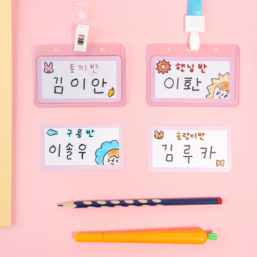 [민화샵] 명찰 이름표 목걸이 : 취미의 품격