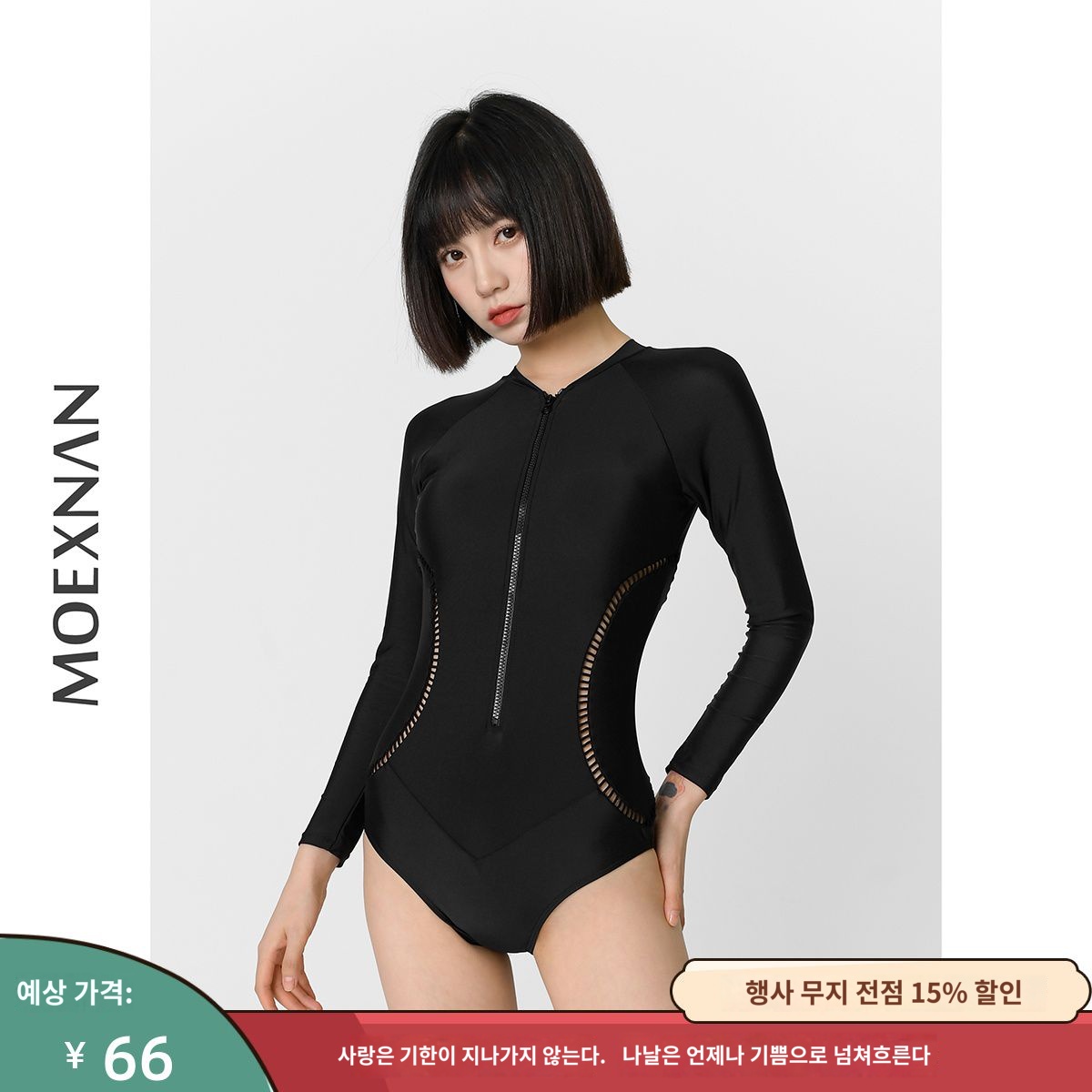 집업 수영복 래쉬가드 원피스 여성 워터파크 수영장 - 상품 이미지