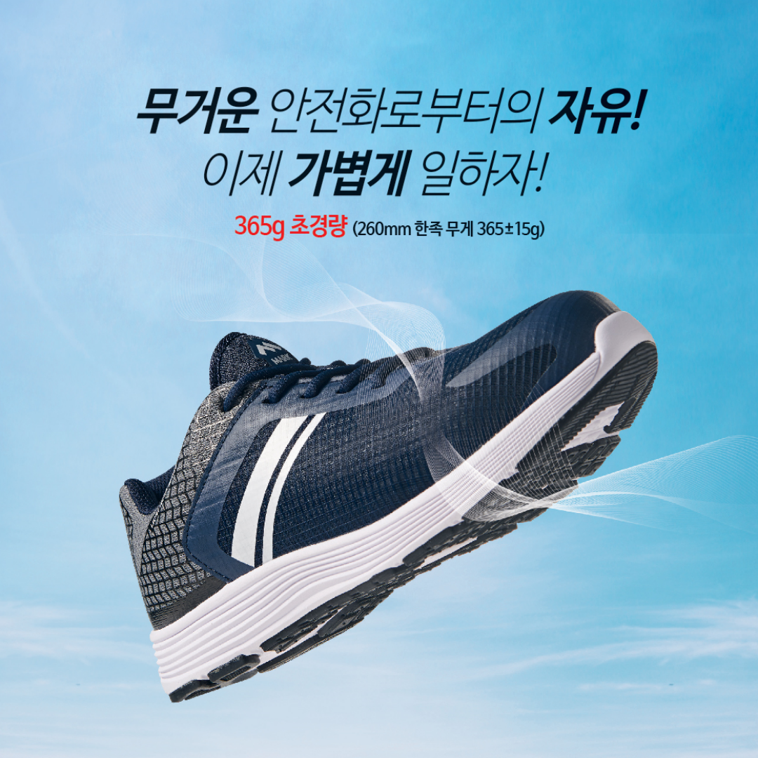 티뷰크 MS-2001 초경량 안전화 가벼운 발편한 신발 현장 작업화 280 - 상세 이미지 2