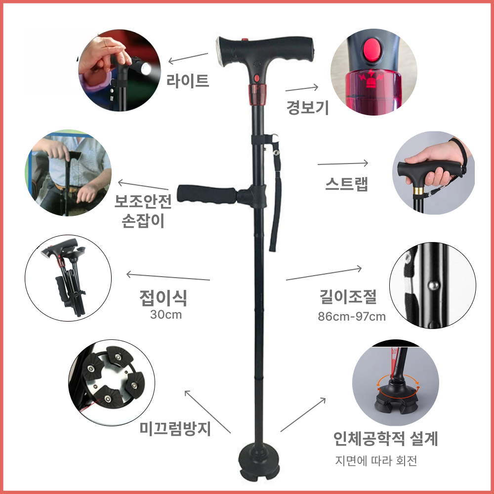 애니윙 접이식 LED 어르신 지팡이 - 상세 이미지 2
