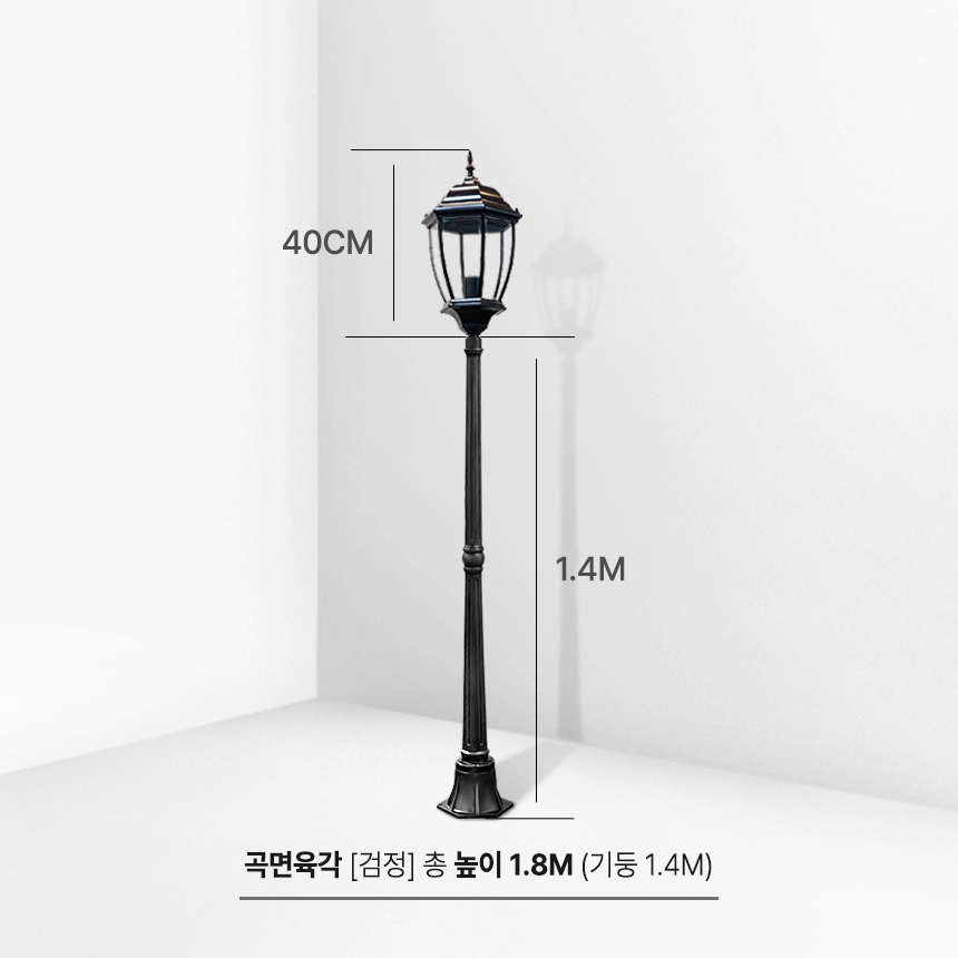 전기가로등 볼라드등 잔디 엔틱 주택 마당 가로등 조명 전기등 외등 투명 육각등 1.4M - 상세 이미지 4