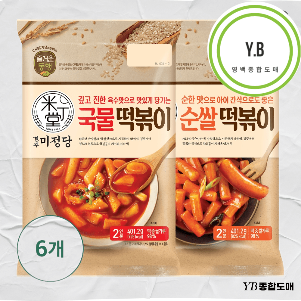 미정당 국물떡볶이 간식 401.2Gx3개+순쌀떡볶이 401.2Gx3개 : 영백종합도매