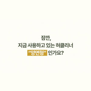 오던톨로지 혀클리너 양면 혀 백태제거 혓바닥백태 설태 1개 (샘플 포함) 실사용 후기 | 효과 있을까? - 상품 이미지 2
