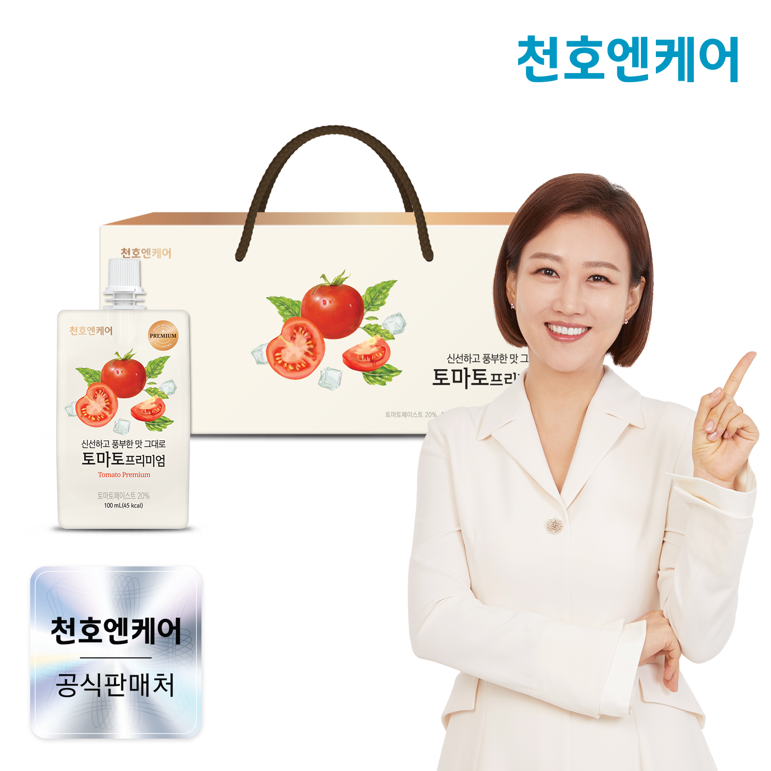 천호엔케어 고농축 토마토 과채주스 토마토즙 프리미엄 100ml x 30개입 - 상품 이미지
