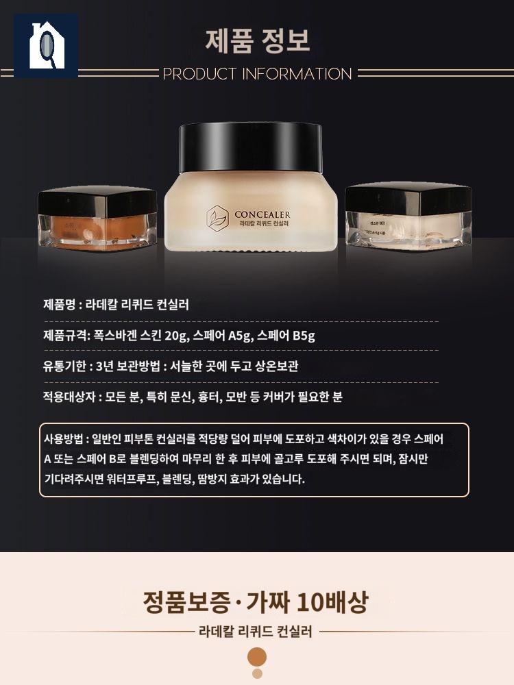 커버 멍자국  타투 문신가리기 컨실러 문신 매직패치 크림 커버업 - 상품 이미지