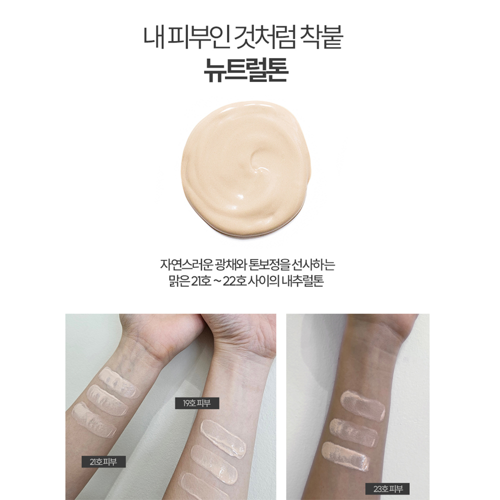 상떼 아줄렌 수더 비비쿠션 물광쿠션 쿠션팩트 본품+리필 세트 - 상세 이미지 4