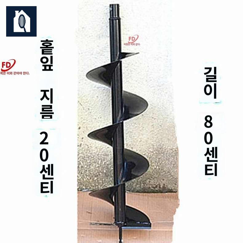 나선형 날 드릴비트 구굴기 굴착기날 땅파기 오거비트 - 상세 이미지 3