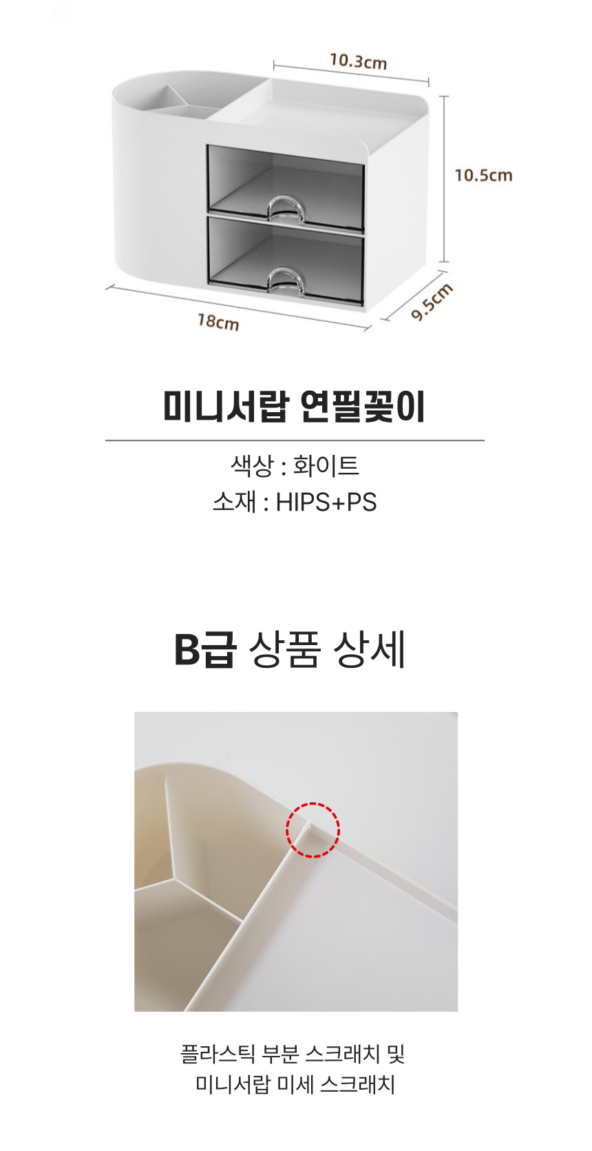 B급 스크래치 상품 퍼플 - 상세 이미지 4