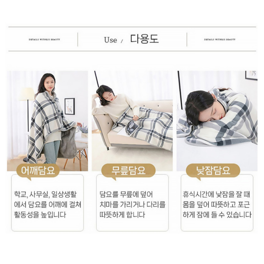 똑딱이 무릎담요 비행기 차랑용 밍크담요 망토 극세사 입는담요