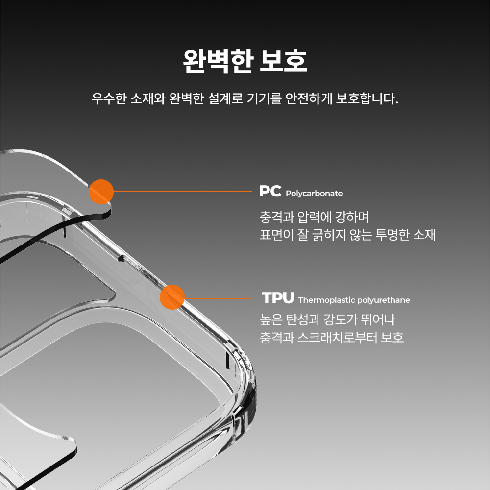 랩씨 변색 방지 맥세이프 케이스 2배 최강 자력 클리어 커버 C-Plus 투명, 아이폰16 프로 맥스 - 상세 이미지 4
