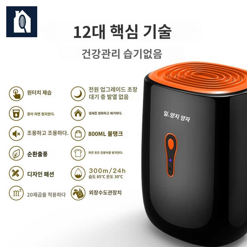 가정용 화장실 원룸 드레스룸 기숙사 습기제거 소형 미니 제습기 - 상세 이미지 3