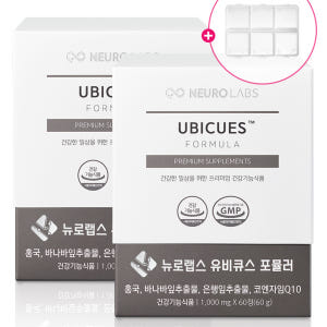 뉴로랩스 유비큐스 120정 코엔자임Q10 코큐텐 효능 혈압 비타민 영양제... 맛있게 먹은 솔직 후기 - 상품 이미지 1