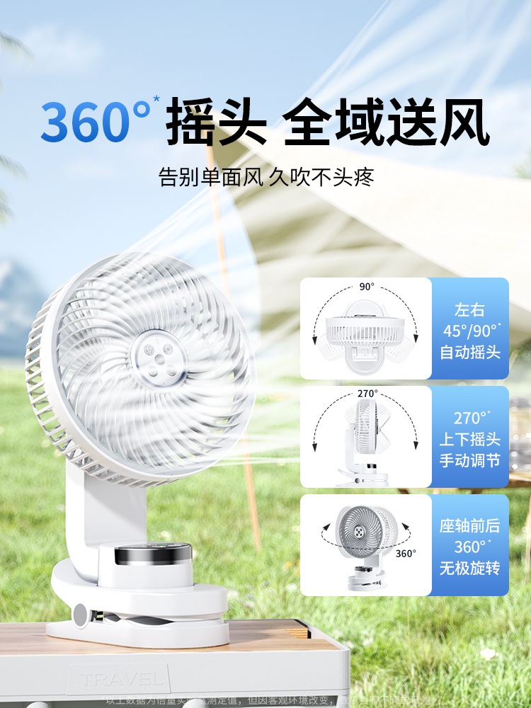 클립형 선풍기 충전식 소형 휴대용 책상 사무실 기숙사   20000mAh 슈프림 쉐이킹 화이트 10000mAh - 상세 이미지 3