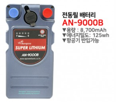 방짜 전동릴 배터리 9000B 10500B 12000B - 상세 이미지 2