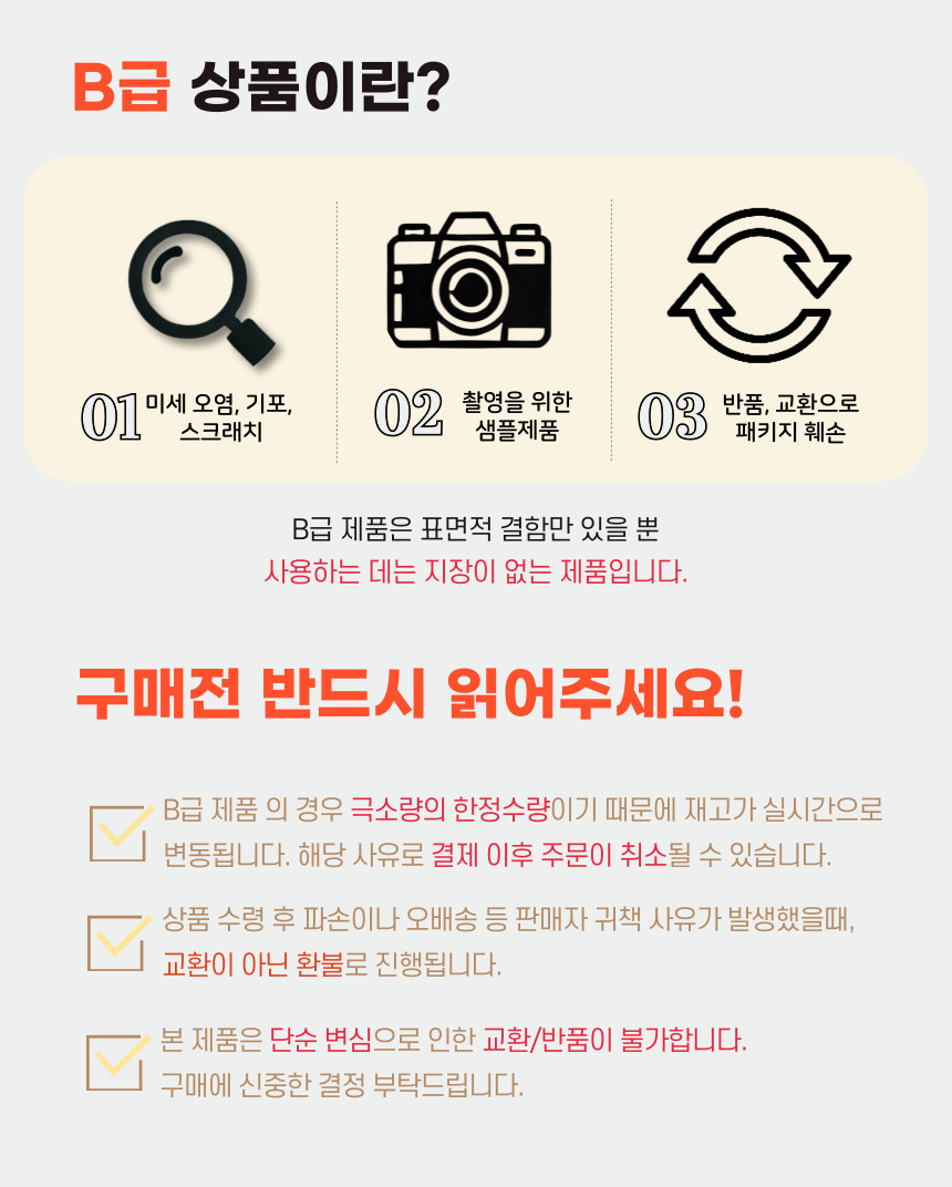 B급 스크래치 상품 퍼플 - 상세 이미지 2