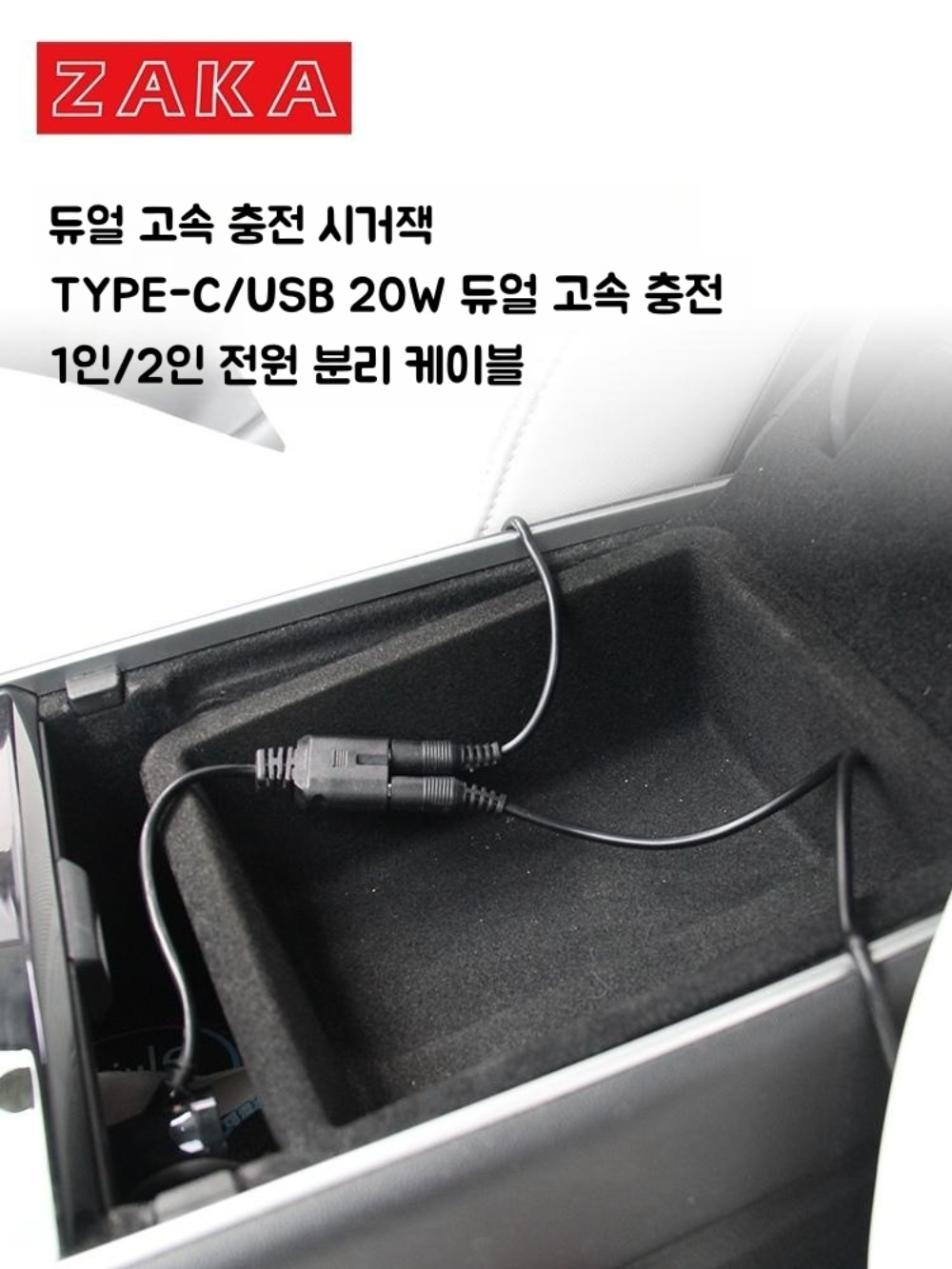 ZAKA 자카 테슬라 통풍시트 고성능 끝판왕 - 셀프 탈부착 가능 (모델3 모델Y 전용) - 상세 이미지 3
