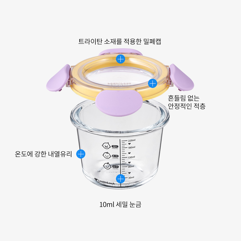 락앤락 리틀럽 디어 이유식 용기 실리콘캡 3P 원형
