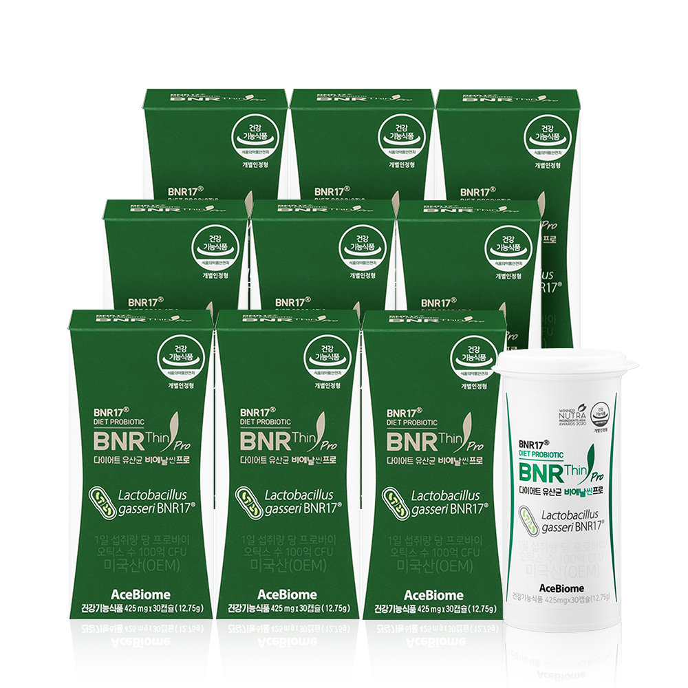 비에날씬 프로 다이어트 모유유래 BNR17 유산균 9개 제품 이미지
