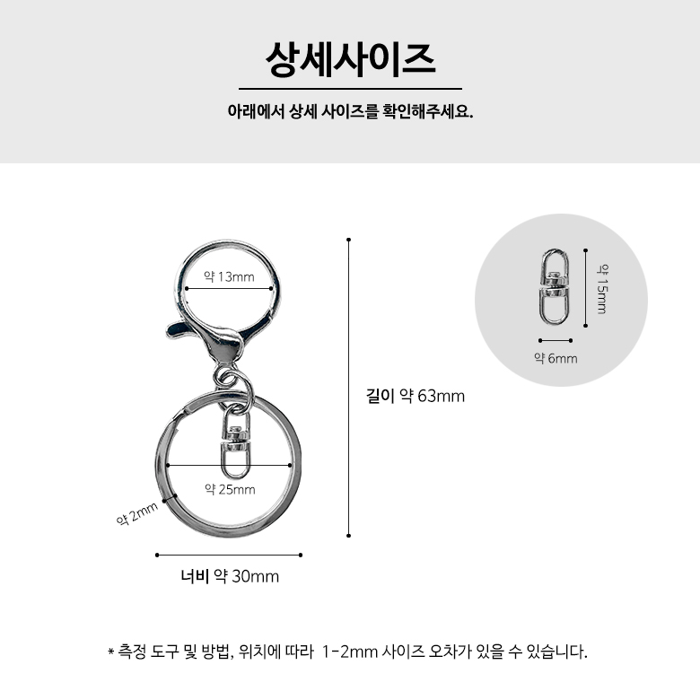 (2p) 뉴 경량 8자고리 열쇠고리 키링고리 이미지 7