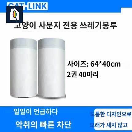 냄새 커튼 전용커텐 가림막 캣링크 고양이 냄새차단 자동화장실 배변 액세서리 - 상세 이미지 2