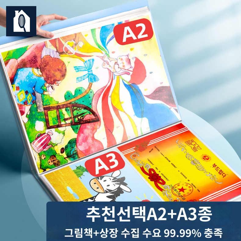 계약서 포트폴리오 악보 보관 멀티화일 손잡이형 A2 클리어 파일 A3 포스터북 - 상세 이미지 2